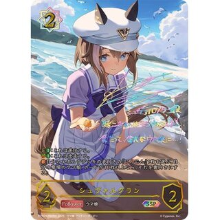 シュヴァルグラン SSP 3枚セット シュヴァルグラン」の激安通販 | magi