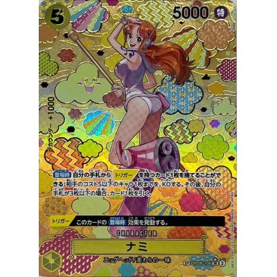 ナミ(パラレル/SP/和柄/illust:otton)【SR】{OP08-106[OP09]}の通販 