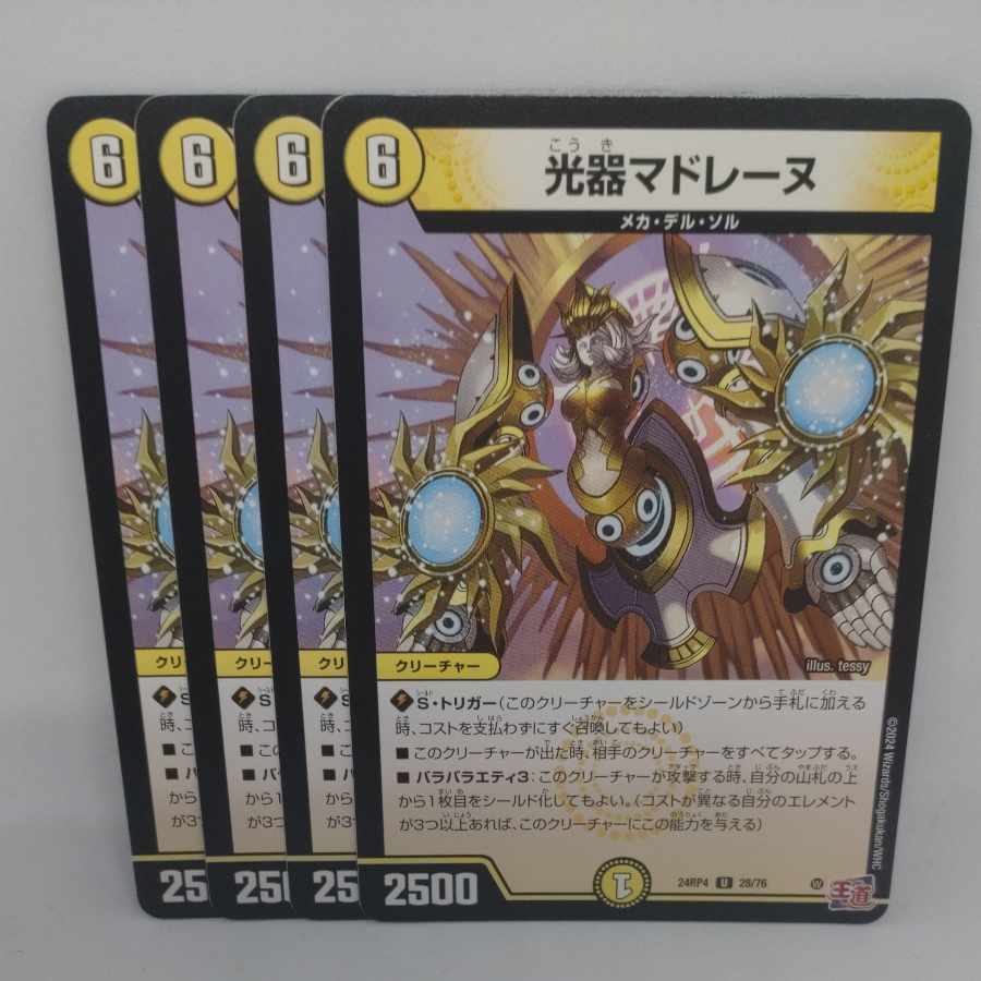 Optical Instrument Madeleine U 28/76