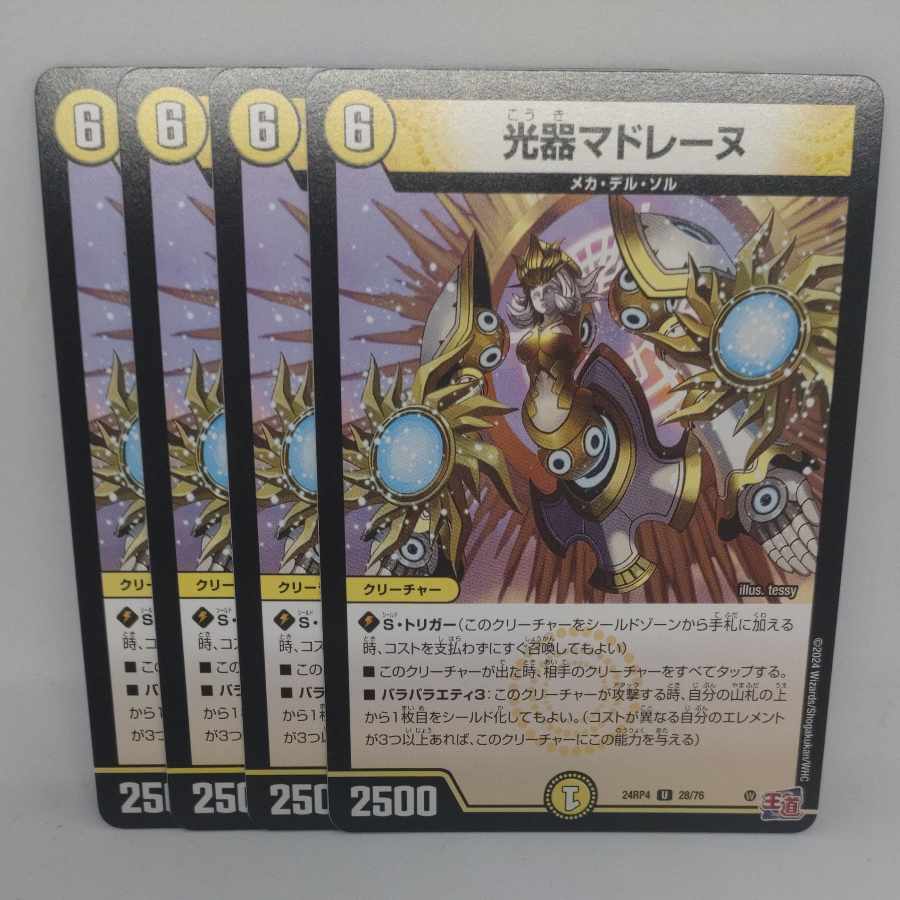 Optical Instrument Madeleine U 28/76