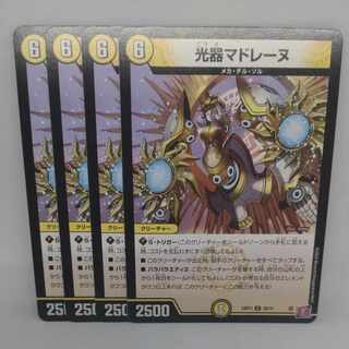 Optical Instrument Madeleine U 28/76