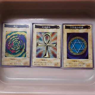 バンダイ版遊戯王SR3枚セット!