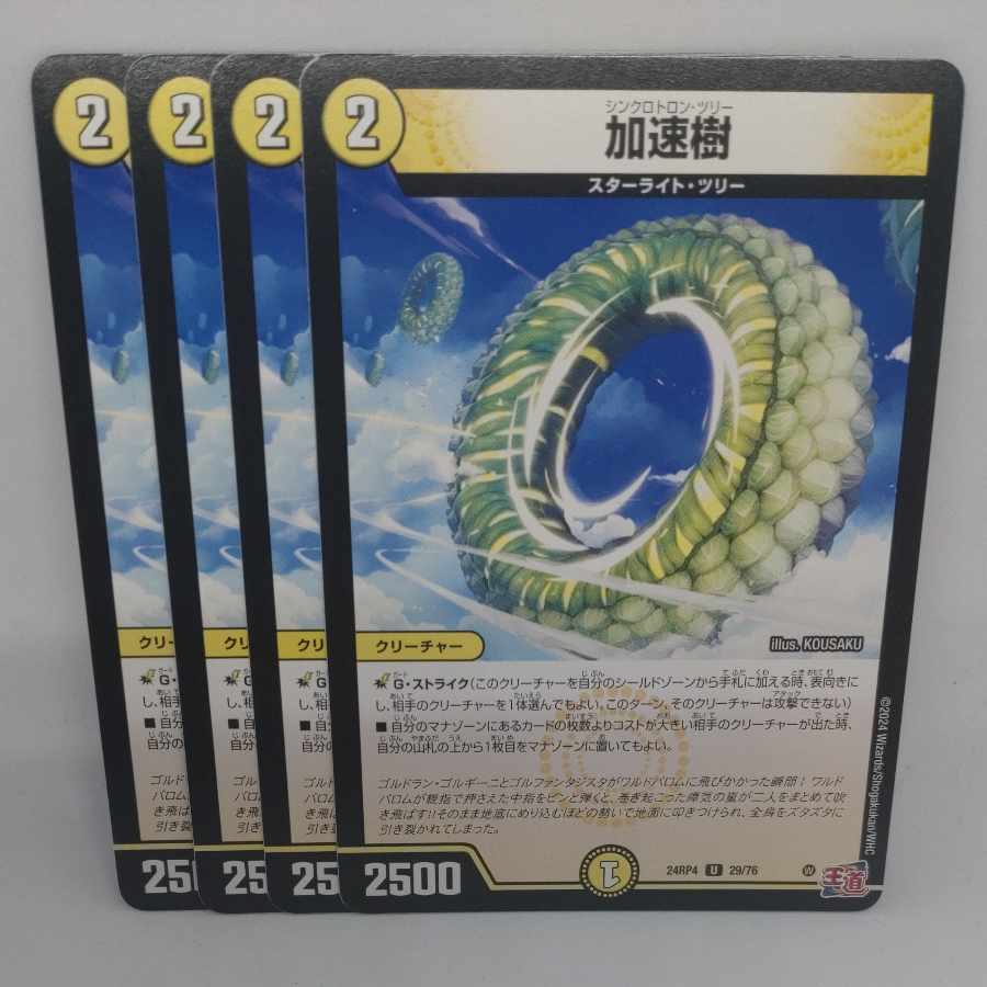 Accelerate tree U 29/76