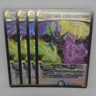 Zero Hell King Secret ZERO×STRIKE VR 10/95