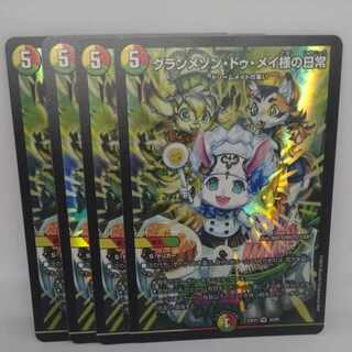 グランメゾン・ドゥ・メイ様の日常 VR 34/89