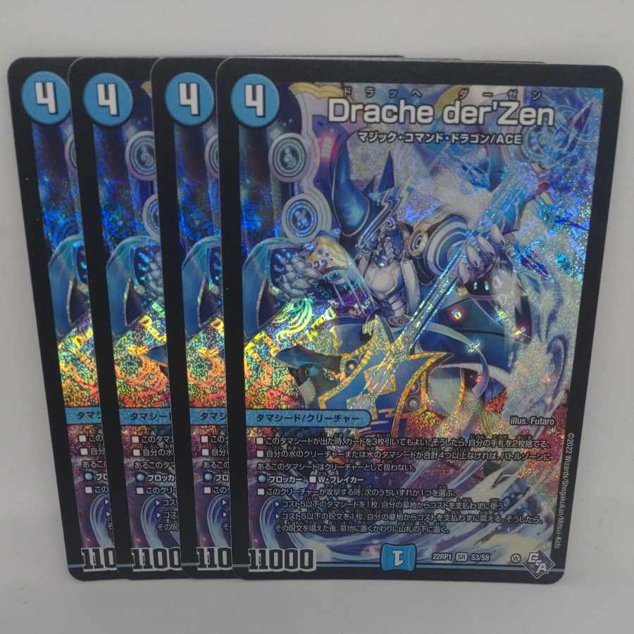 Drache der'Zen SR S3/S8