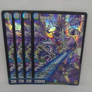 Kurochi Stitch Together Lady of Roseld 71/100