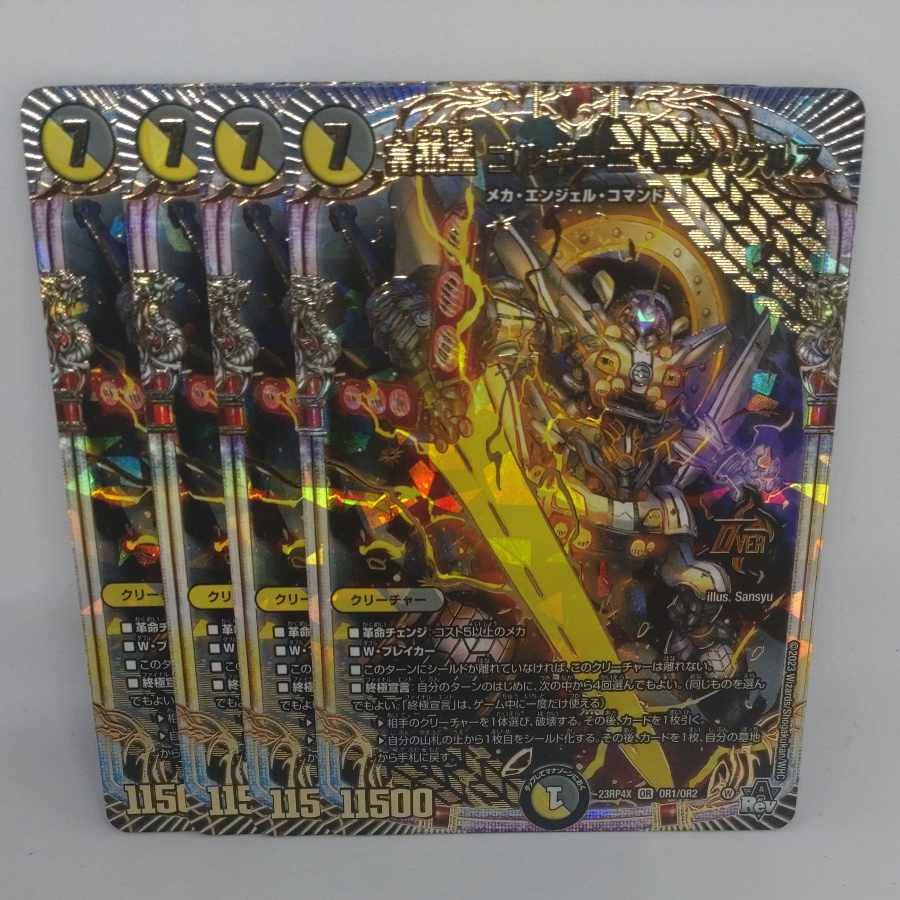 Emperor Tomodoro Gorgini en Gers (Adrenaline Ver.) OR OR1/OR2