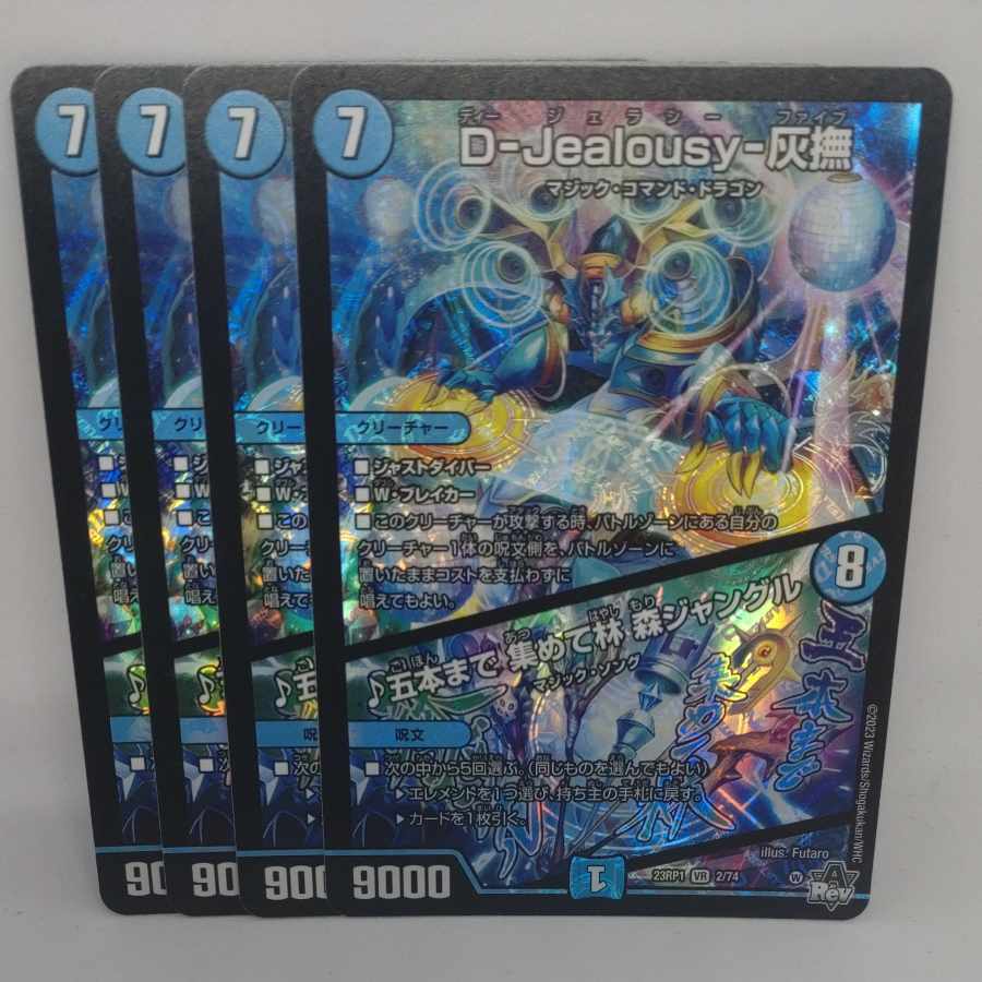 D-Jealousy - Ash Flesh Stroking｜Gathering up to five trees Forest Jungle VR 2/74