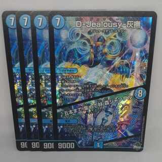 D-Jealousy-灰撫｜五本まで 集めて林 森ジャングル VR 2/74