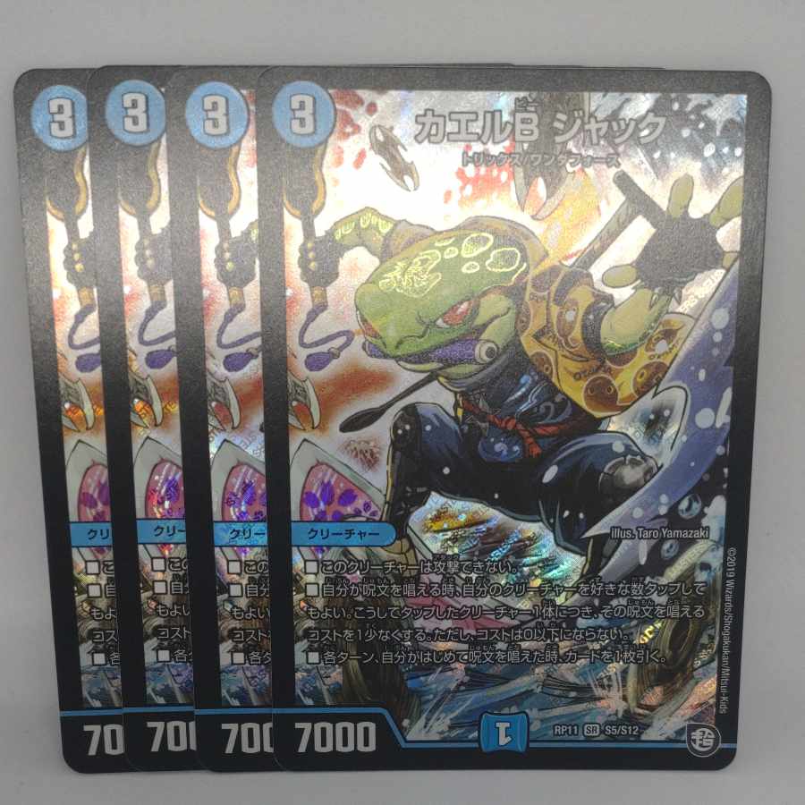 Frog B Jack SR S5/S12