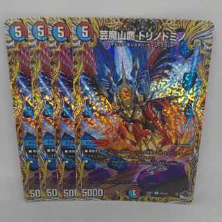 Geisha Mountain Hawk Torino Domino Effect (Secret Rare Spec.) C-foil 20A/20