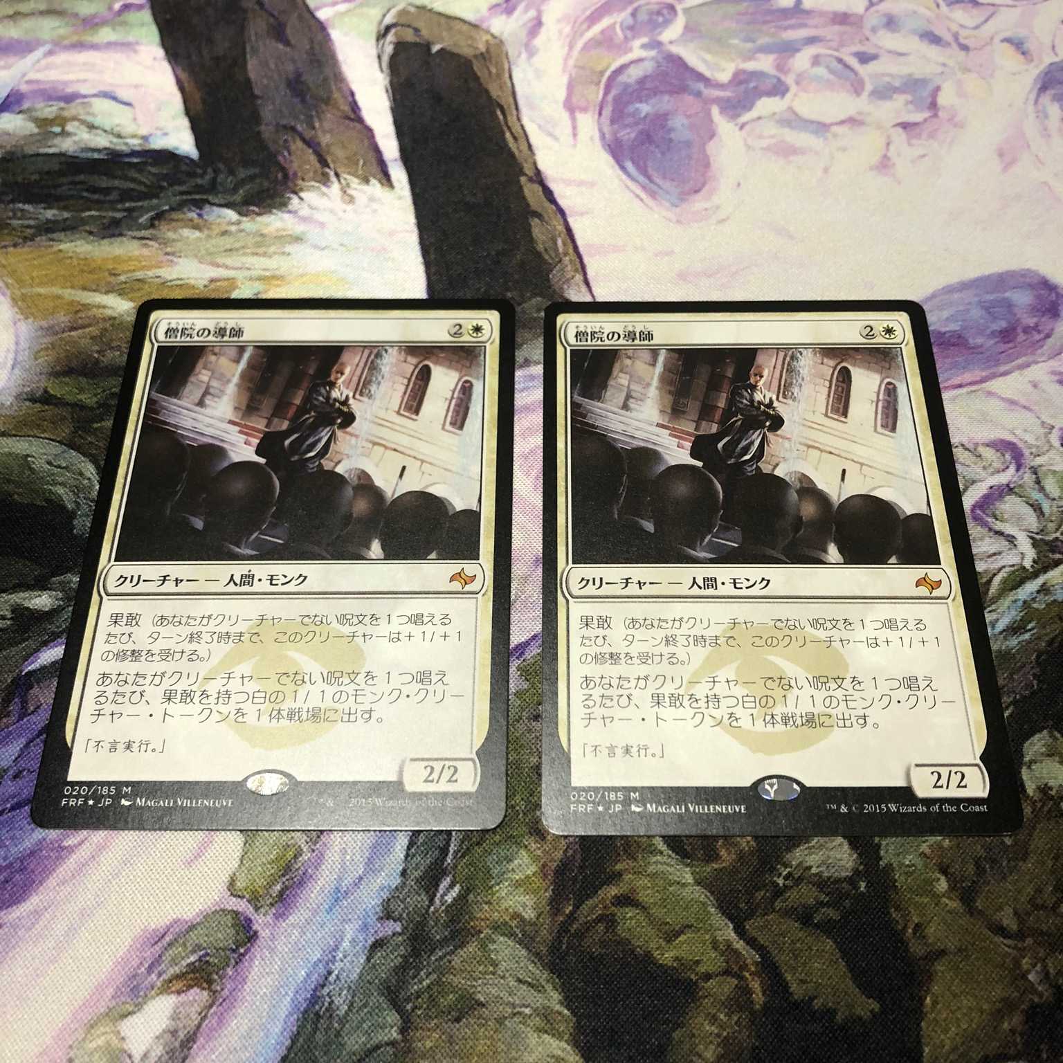 僧院の導師 FRF 日本語版 2枚セット