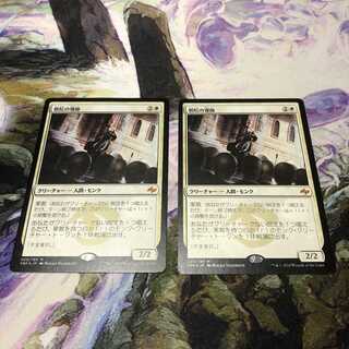 僧院の導師 FRF 日本語版 2枚セット