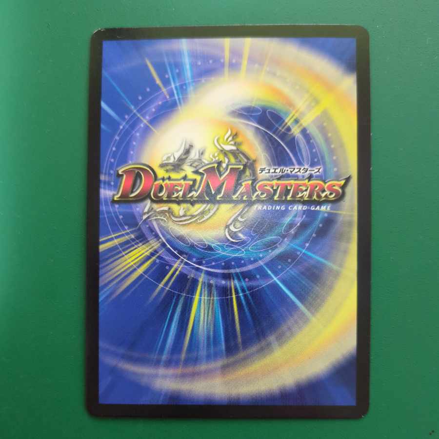 Necrodragon Bryzenaga SR 12/80 [2004].