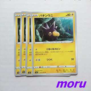 バチンウニ 4枚 くるくるスピン s3a 伝説の鼓動【もる】