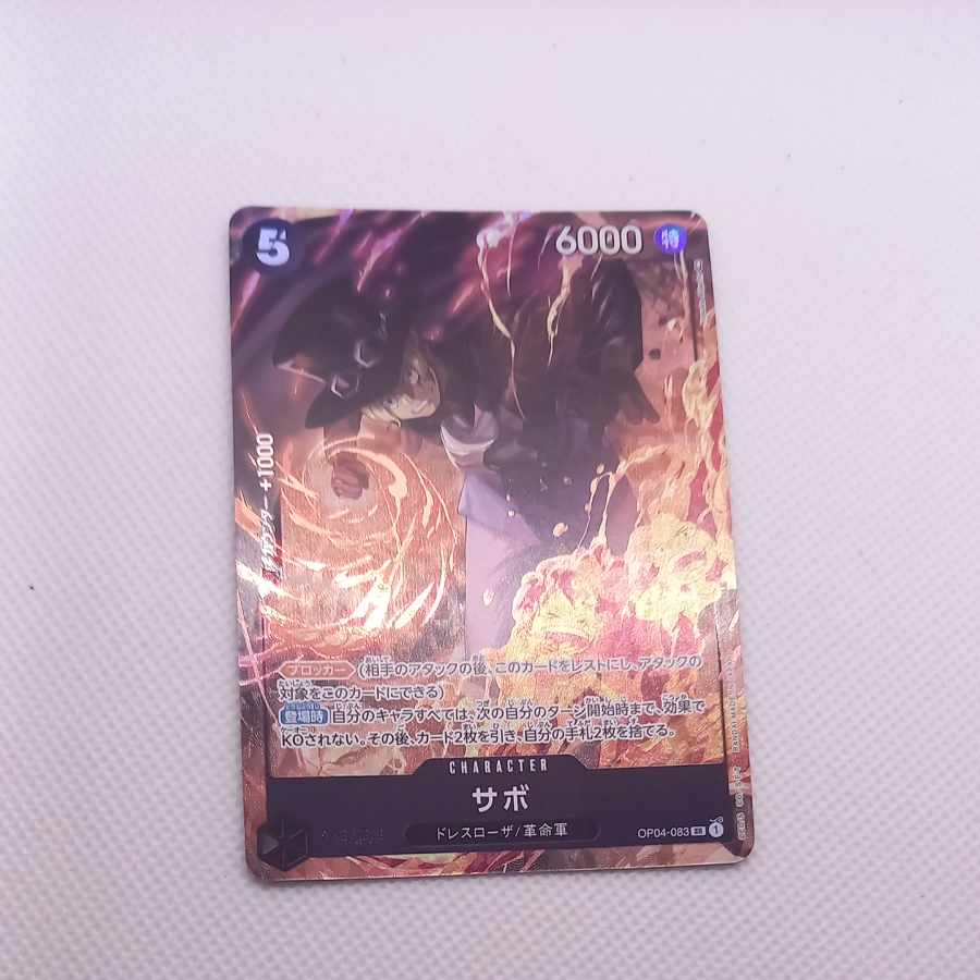 サボ 8パックバトル プロモ 開封済み PROMO OP04-083
