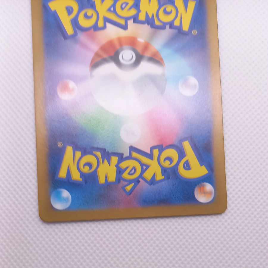 ソウブレイズex SAR 203/187