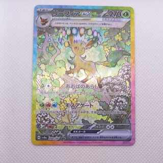 Leafeonex SAR 200/187