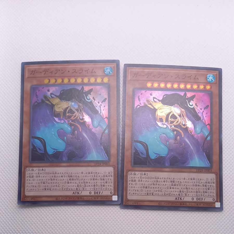 Guardian Slime Super Rare JP003