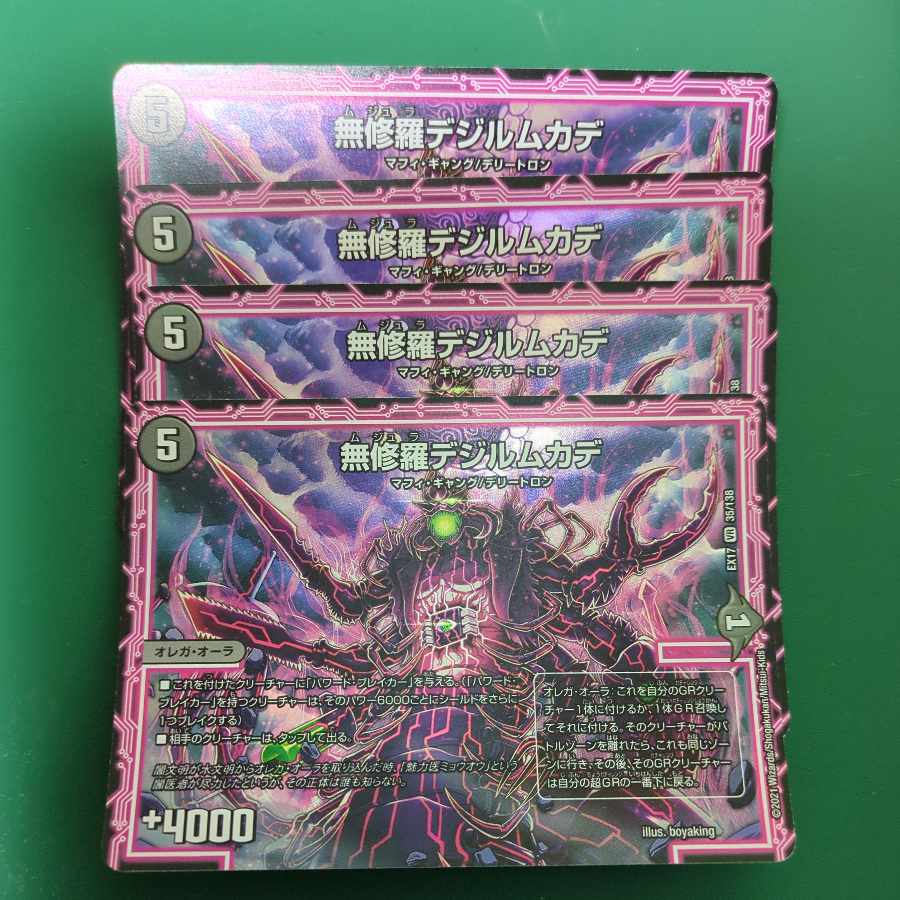 Mushura dezille centipede VR 35/138