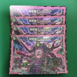 Mushura dezille centipede VR 35/138