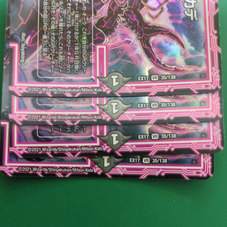 Mushura dezille centipede VR 35/138