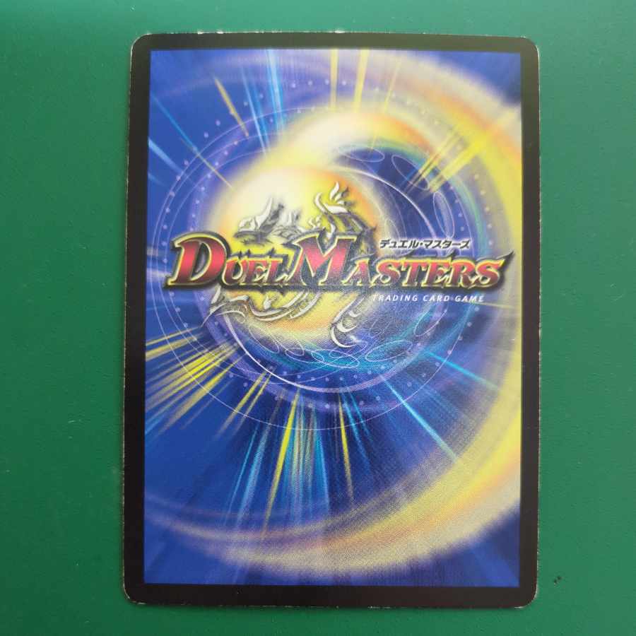 伝説のレジェンド ドギラゴン(ウルトラゴールデンカード仕様) LEG G2/G5