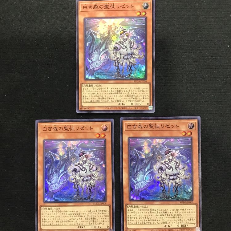 Lisette of the White Forest Saints Super Rare SUDA-JP008 Set of 3