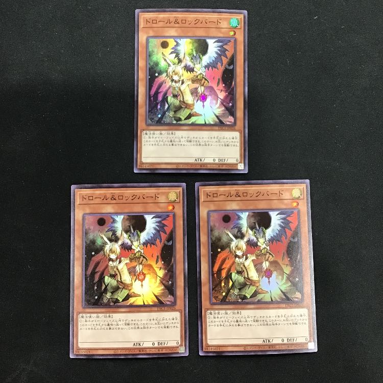 遊戯王デュエルモンスター ドロール&ロックバード 3枚セット 遊戯王デュエルモンスター ドロール&ロックバード 3枚セット