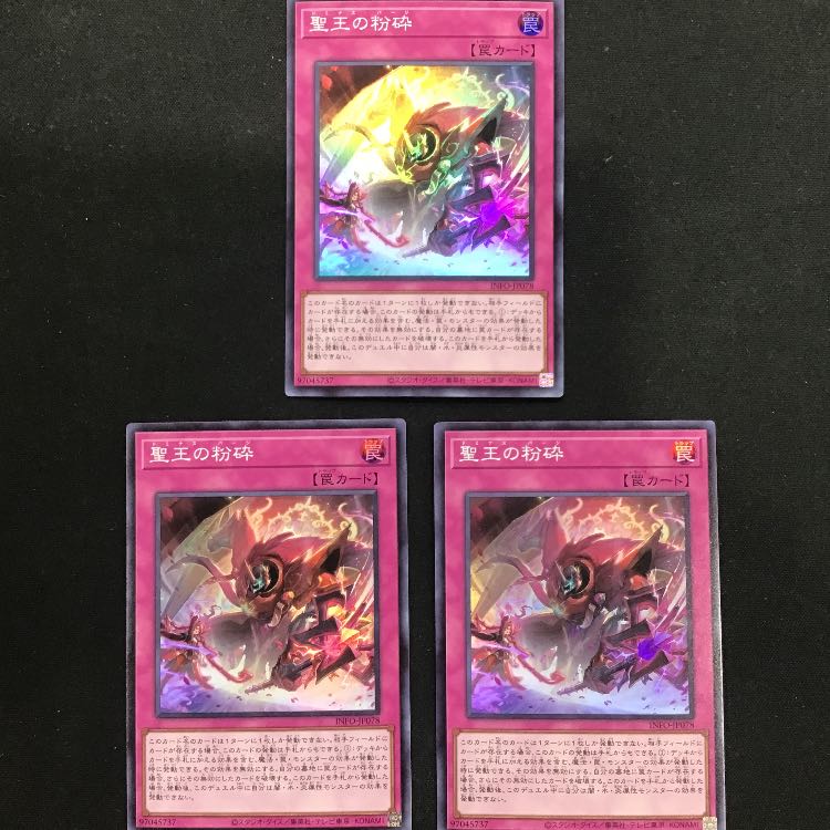 Shatter of the Holy King Super Rare INFO-JP078 Set of 3