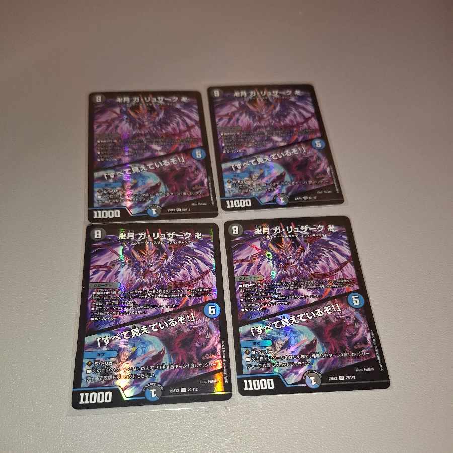 Ga-Luzak, Manjitsuki, "I see everything! SR 22/112