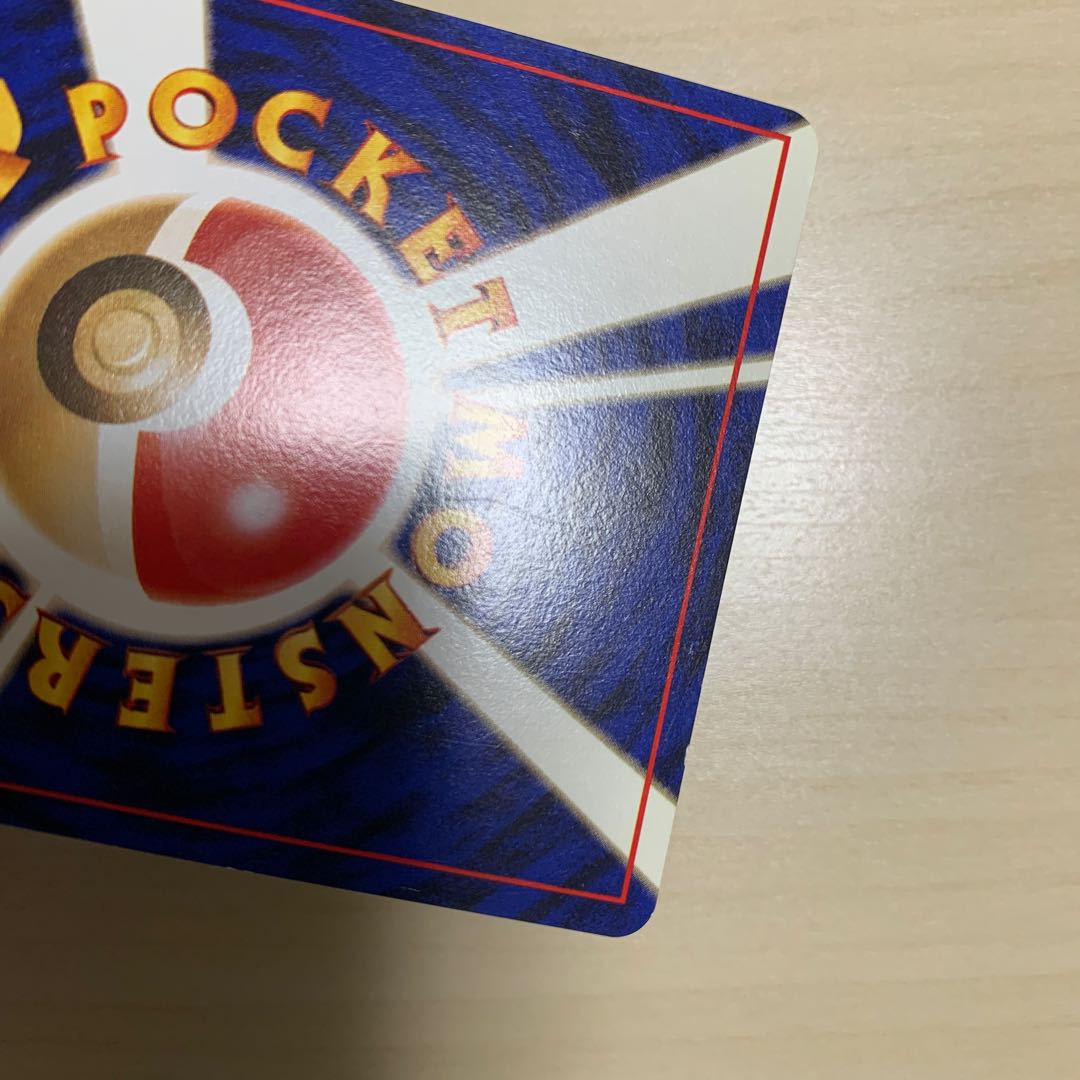 ナツメの眼　旧裏 1枚