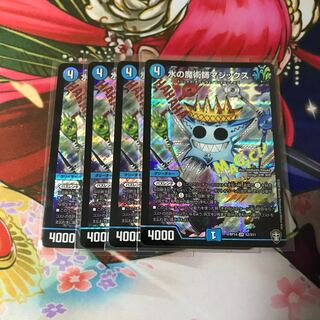 水の魔術師マジックス 4枚