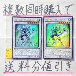 Stardust Assault Warrior Ultra x 2 Stardust Yu-Gi-Oh!
