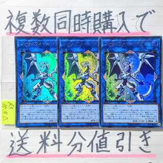 Firewall Dragon (COTD version) Ultra x 3 cards Yu-Gi-Oh (3)