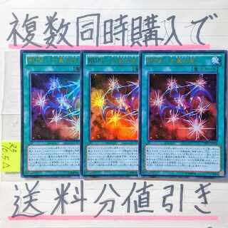 RUM Seven Swords of the Seven Emperors (PRIO Edition) Ultra x 3 Yu-Gi-Oh! Galaxy Eyes