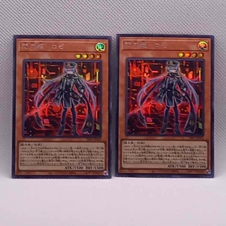 閃刀姫ロゼ 赤シク2枚