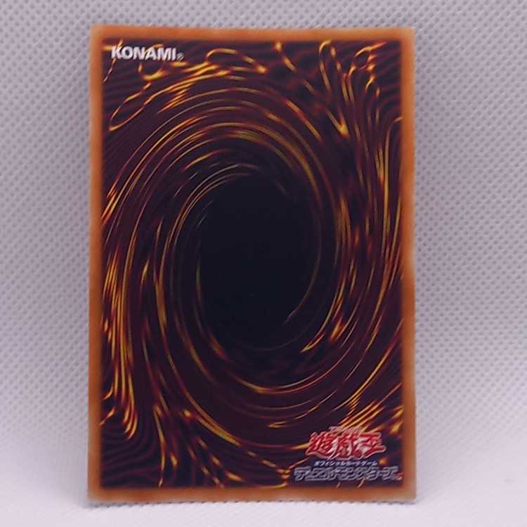 真紅眼の黒竜 ウルトラレア JP002