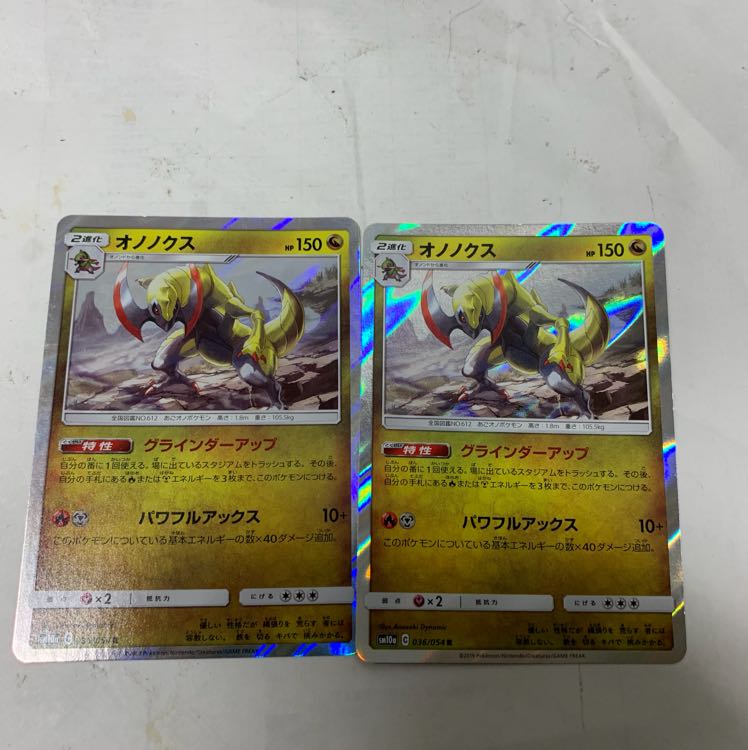 オノノクスR2枚セット