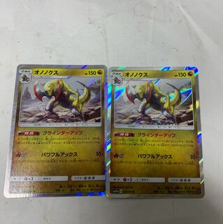 オノノクスR2枚セット