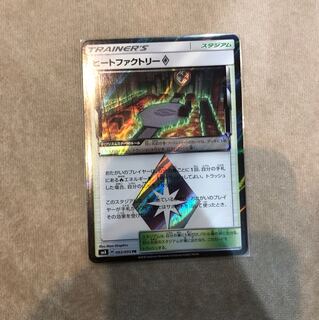 ポケモンカード ヒートファクトリー