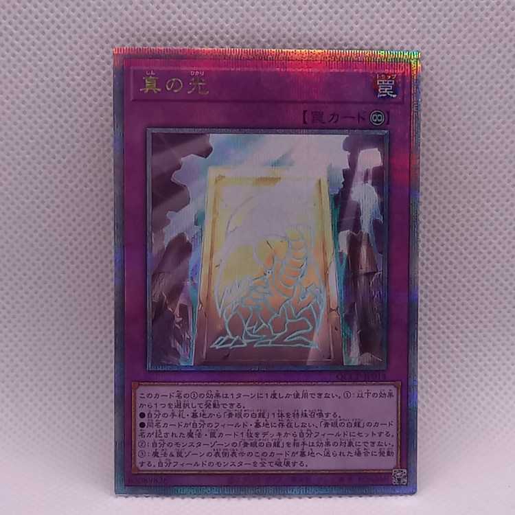 True Light QCSE, 25th Sikh QCCP-JP014