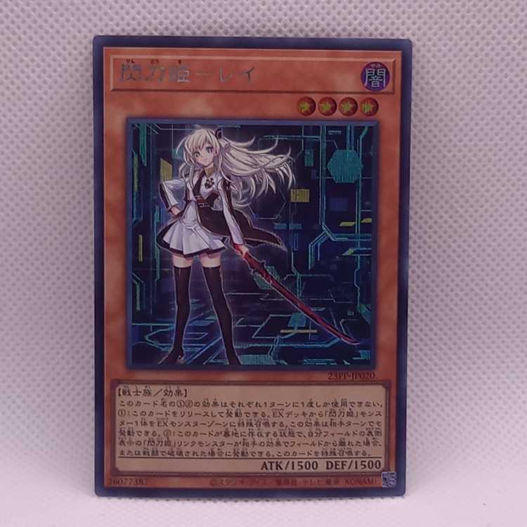 Sentouhime-Rei Secret Rare 23PP-JP020