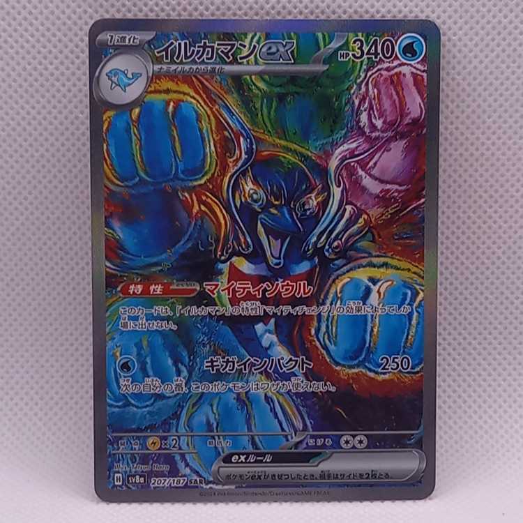 Dolphin man ex SAR 207/187