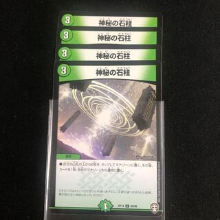 神秘の石柱　４枚