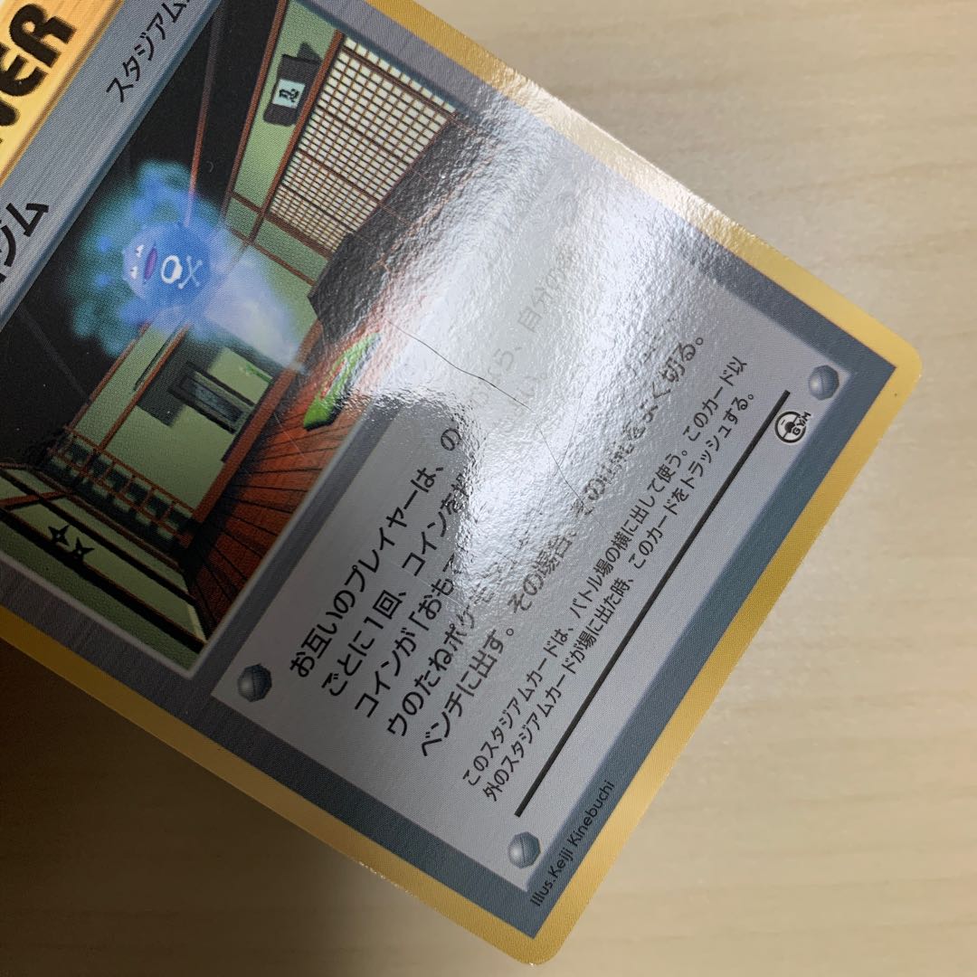 キョウの忍者ジム　旧裏 1枚