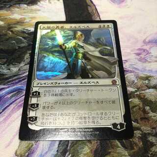 太陽の勇者、エルズペス THS 日本語版 Foil