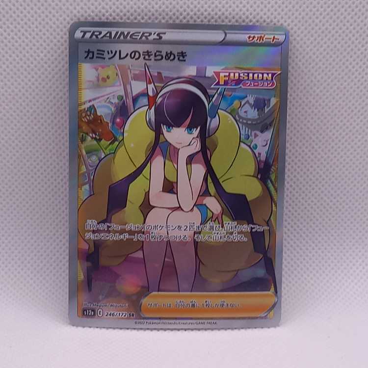 Glint SR 246/172 in Elesa