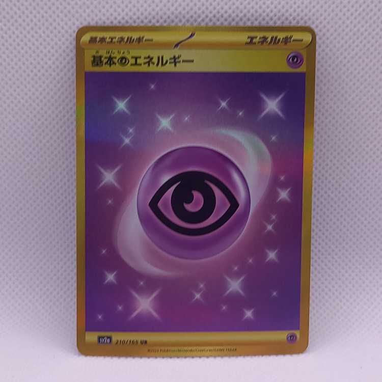 Basic PsychicEnergy UR 210/165